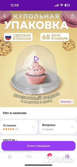 Набор для мыловарения