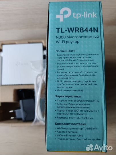 Wifi роутер tp-link tl-wr844n