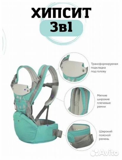 Эргорюкзак хипсит airbao 3 в 1