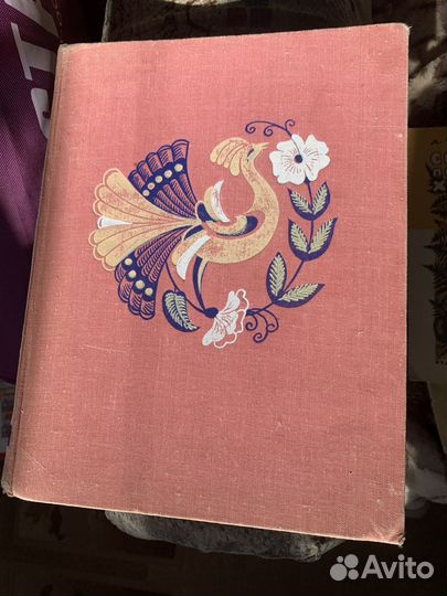 Сказки СССР винтаж жар птица 1974