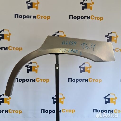 Ремкомплект арок задних крыльев Mitsubishi ASX