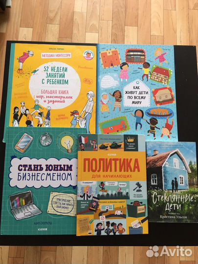 Детские книги Clever