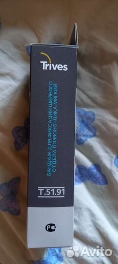 Воротник Шанца детский (бандаж для шеи)