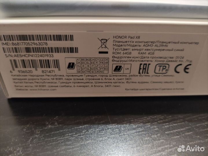 Планшет Honor pad x8