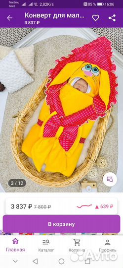 Продам конверт на выписку