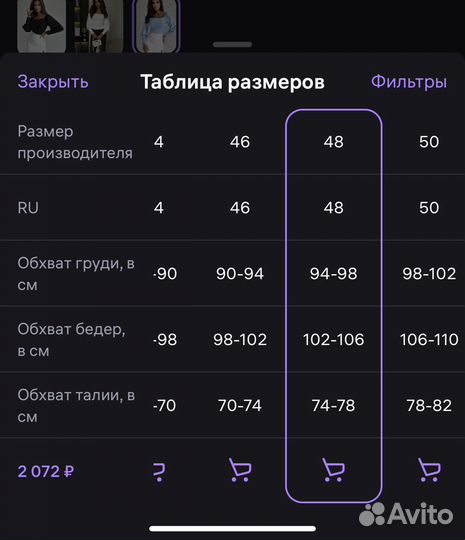 Блузка женская