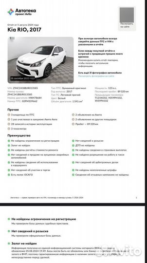 Kia Rio 1.6 AT, 2017, 98 000 км