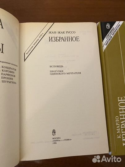 Гомер Илиада Одиссея Руссо Марло Терра