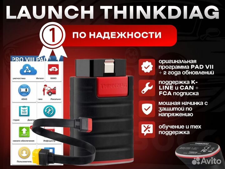 Launch x431 лаунч thinkdiag + 200 гб базы