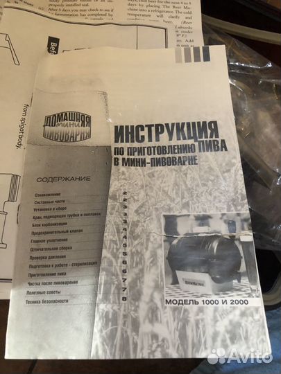 Домашняя пивоварня