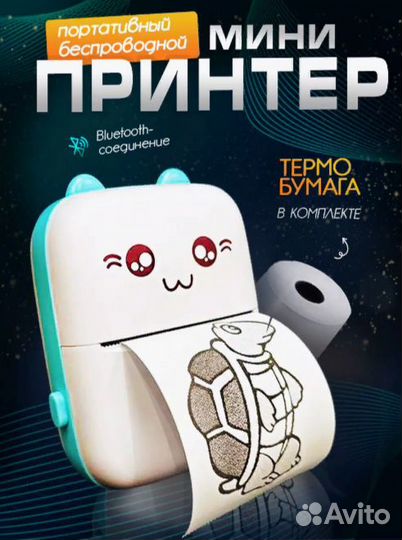 Мини принтер для телефона / Термопринтер