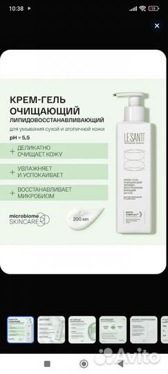 Крем для тела