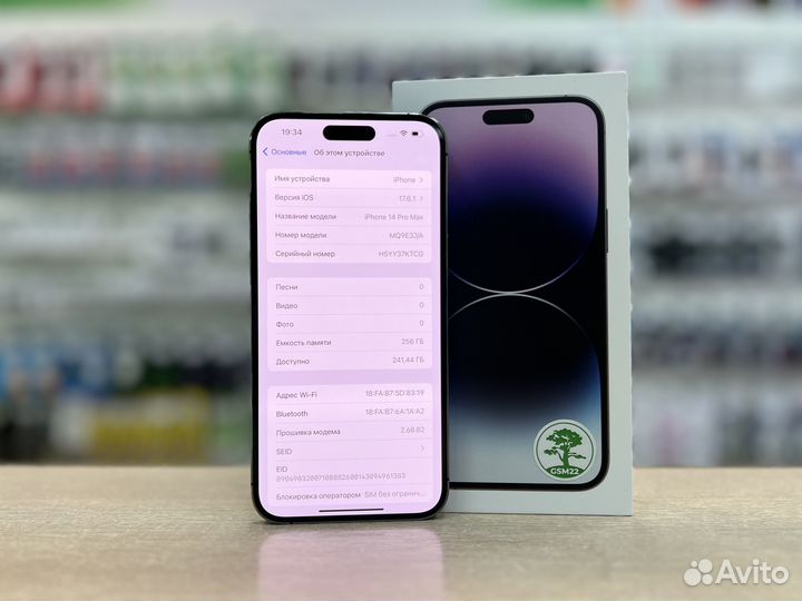 iPhone 14 Pro Max, 256 ГБ