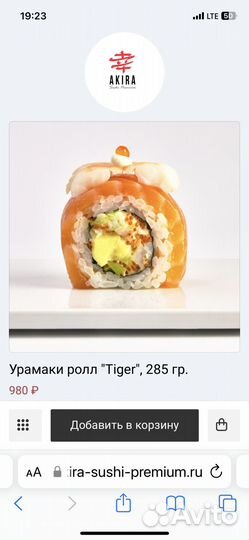 Ресторан доставки (действующий бизнес )