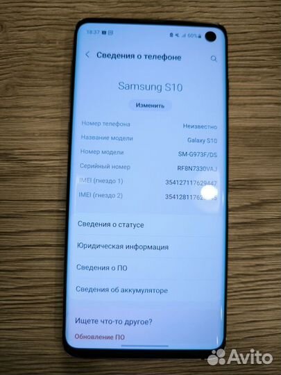 Samsung Galaxy S10, 8/128 ГБ