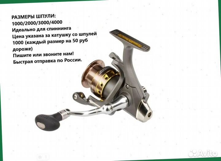 Катушка безынерционная Kaida Rainbow для спиннинга