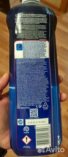 Ополаскиватель для посудомоечной машины