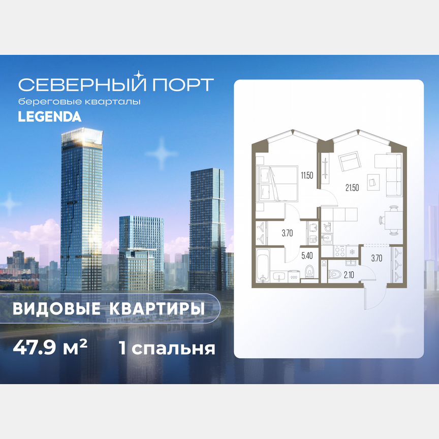 1-к. квартира, 47,9 м², 8/34 эт.