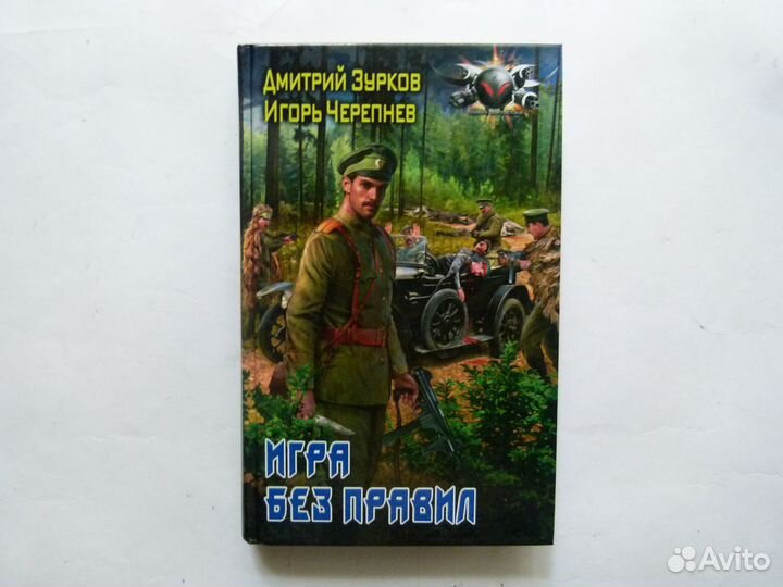 Книги серия Зурков, Черепнев - Прапорщик