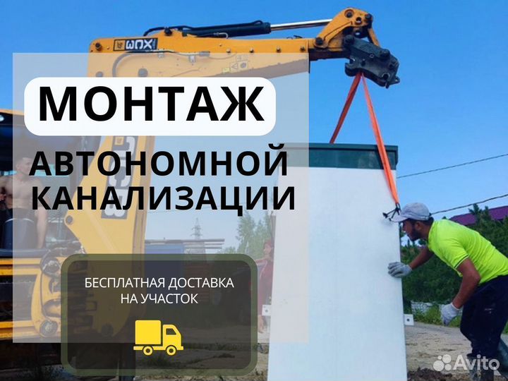 Септик. лос под ключ в СПБ