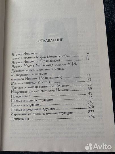 Православные книги