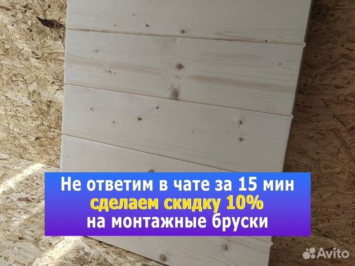 Имитация бруса опт от 100 м2. В наличии