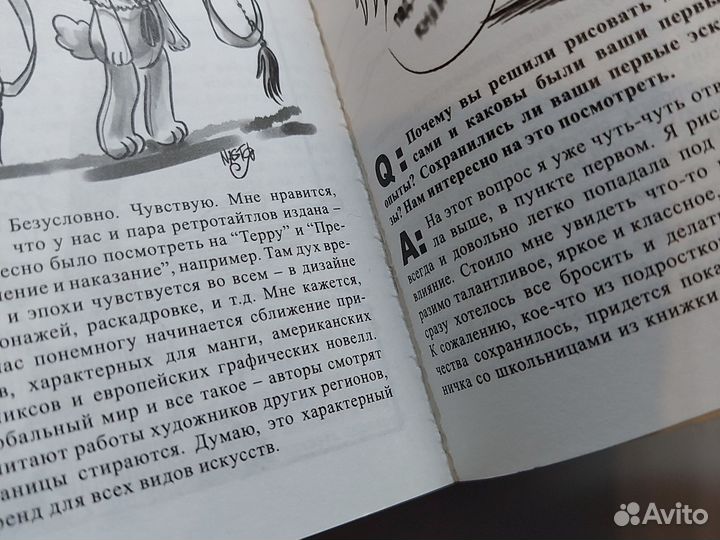 Альманах русской манги (1-4 тома)