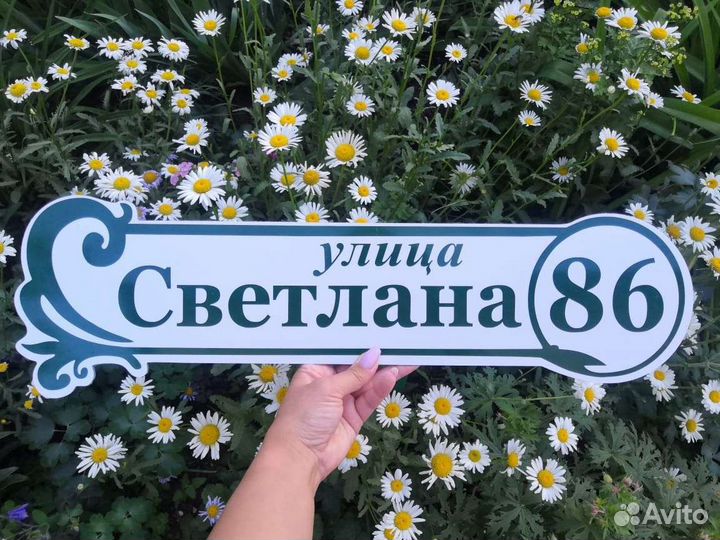 Аншлаги адресные таблички