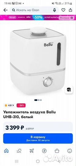 Увлажнитель воздуха Ballu UHB-310, белый