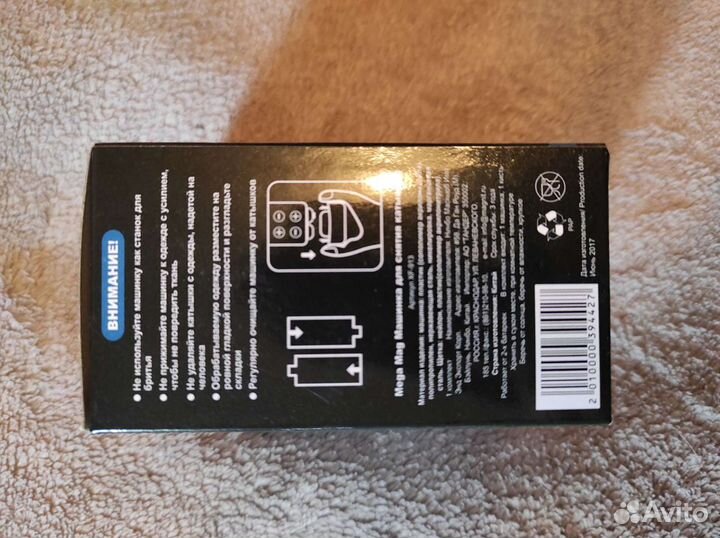 Прибор для удаления катышков