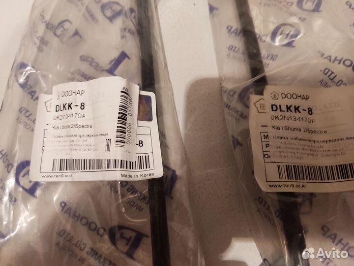 Стойка стабилизатора передняя левая KIA Spectra