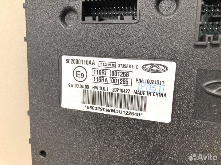 Блок кузовной электроники Chery Tiggo 4 FL