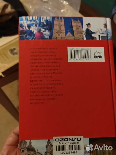 Учебник английского языка для вузов