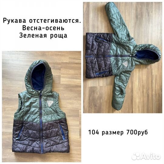 Детская одежда и обувь