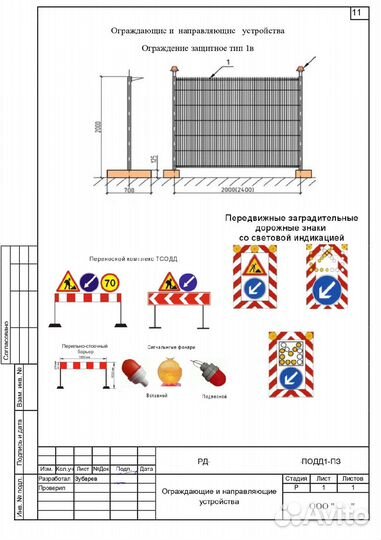 Разработка проекта одд в Санкт-Петербурге и Л.О