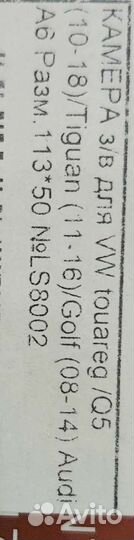 Камера заднего вида