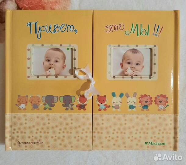 Альбом для фотографий детский