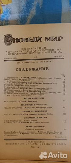 Журнал 