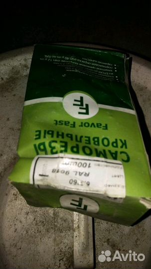 Саморезы кровельные