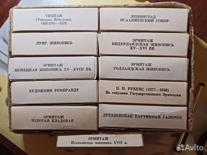 Диапозитивы СССР