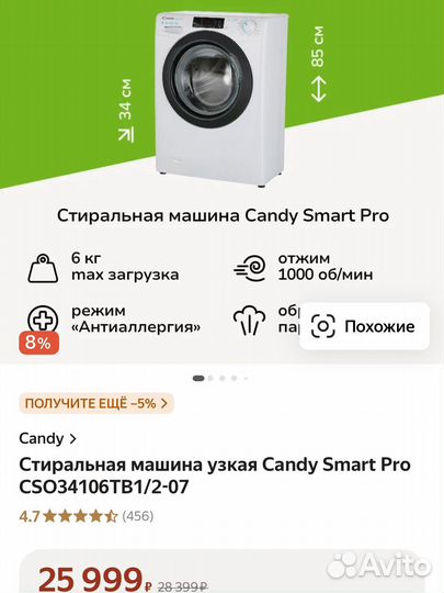 Стиральная машина бу