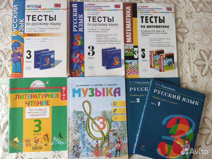 Учебники, рабочие тетради 1-5 класс