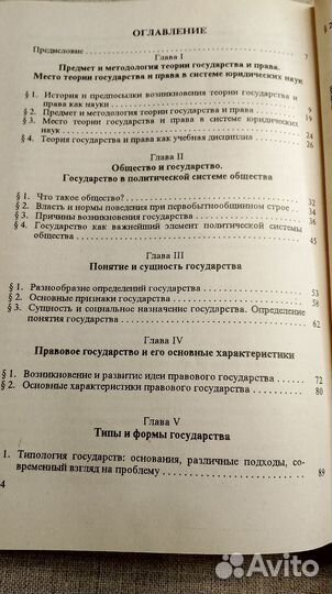 Теория государства и права учебное пособие 1997