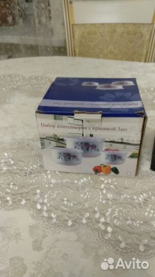 Набор контейнеров с крышкой 3шт