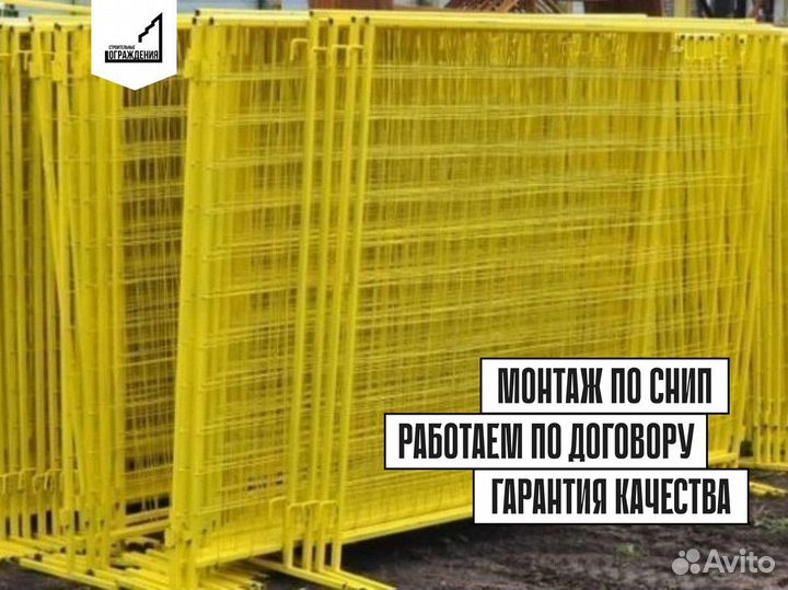 Строительные ограждения спо оптом