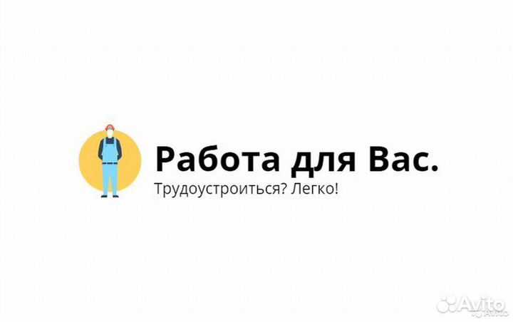Грузчик