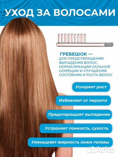 Дарсонваль импульсный массажер новый