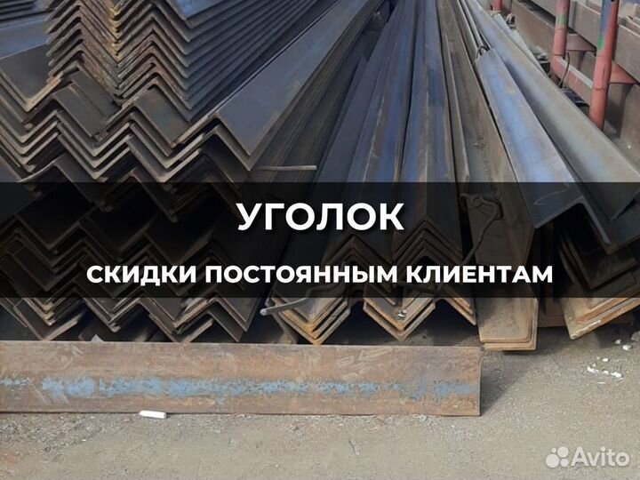 Уголок 63x40x5