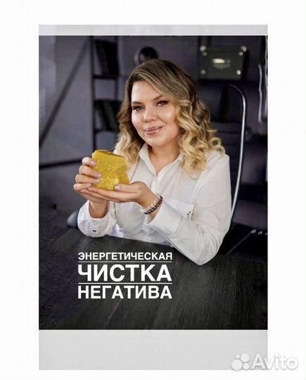 Расклад Таро, Ритуалы, Чистка негатива