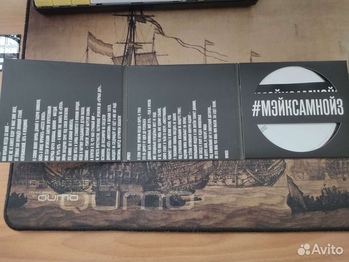 Noize MC - Мэйксамнойз (CD)